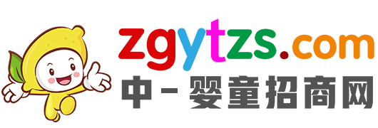 中國嬰童招商網 中國嬰童招商網